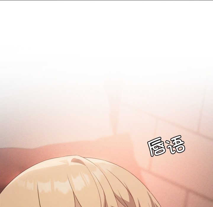 我靠升级逆袭成为大师 - 第63話 - page 119