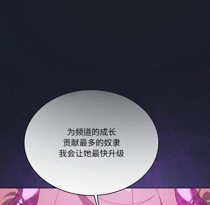 我靠升级逆袭成为大师 - 第63話 - page 124