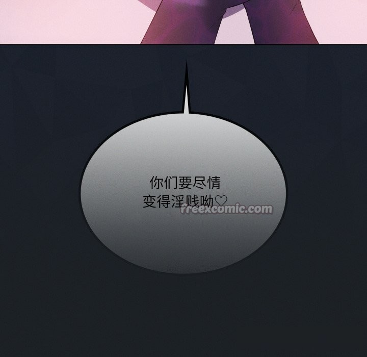 我靠升级逆袭成为大师 - 第63話 - page 126