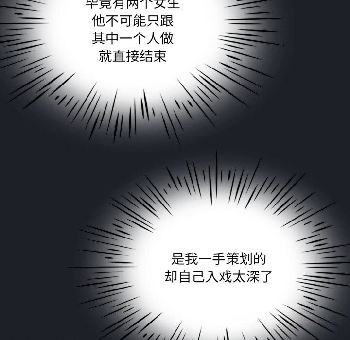 我靠升级逆袭成为大师 - 第63話 - page 131