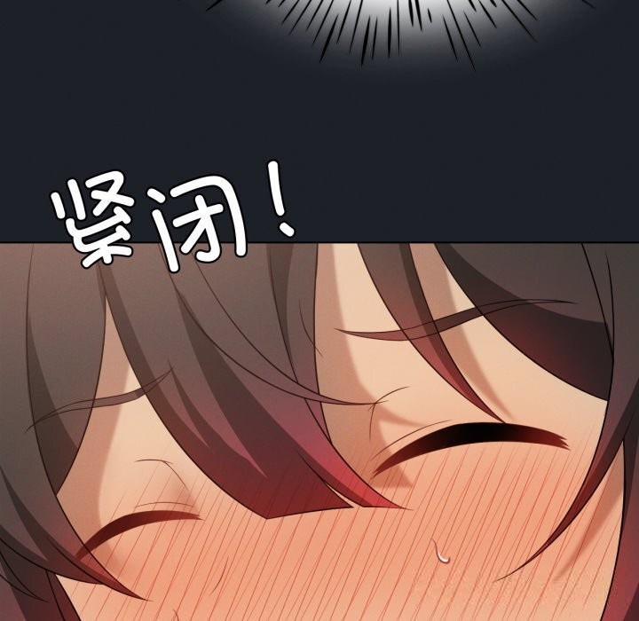 我靠升级逆袭成为大师 - 第63話 - page 132
