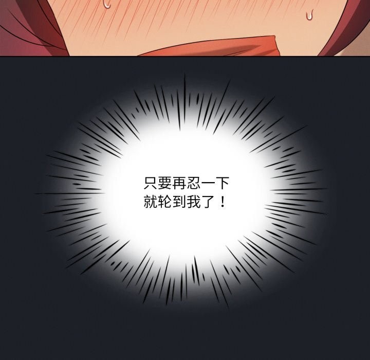我靠升级逆袭成为大师 - 第63話 - page 133