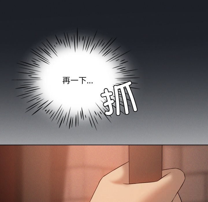 我靠升级逆袭成为大师 - 第63話 - page 134