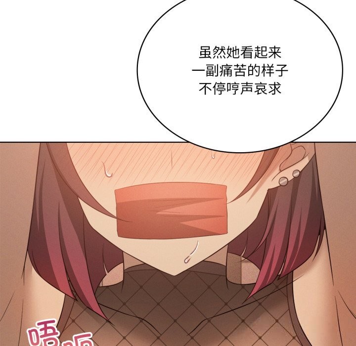 我靠升级逆袭成为大师 - 第63話 - page 158