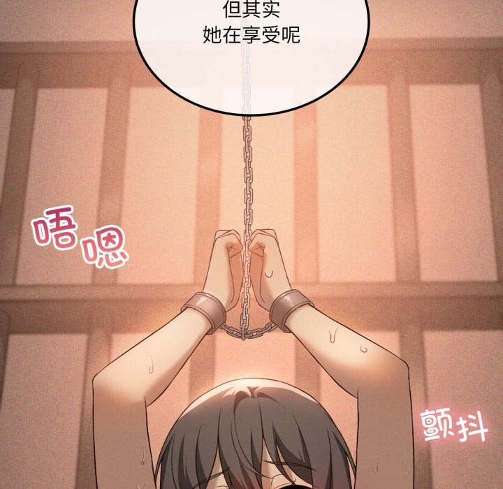 我靠升级逆袭成为大师 - 第63話 - page 161