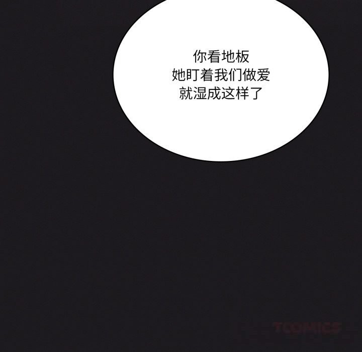 我靠升级逆袭成为大师 - 第63話 - page 165