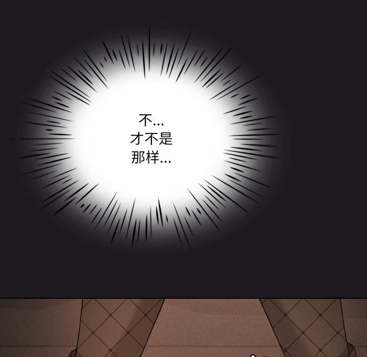 我靠升级逆袭成为大师 - 第63話 - page 166