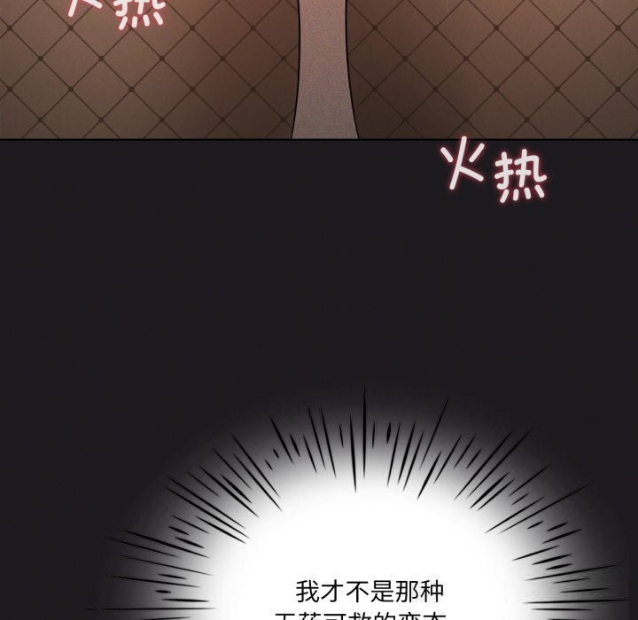 我靠升级逆袭成为大师 - 第63話 - page 170