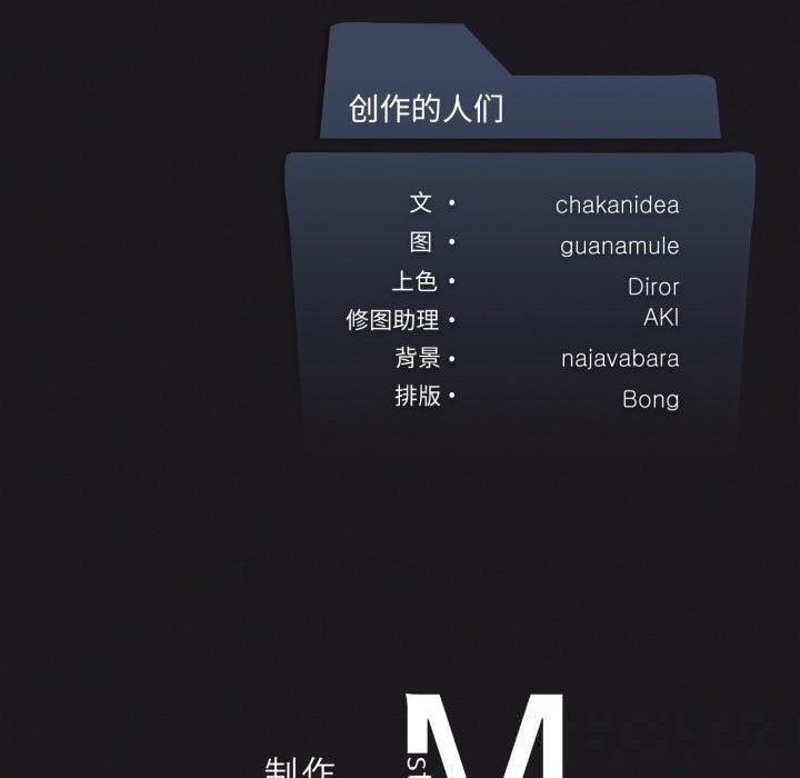 我靠升级逆袭成为大师 - 第63話 - page 175