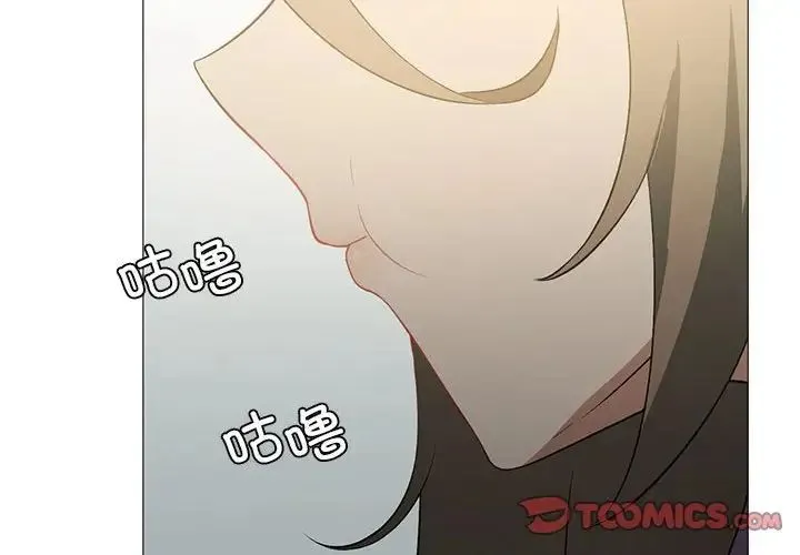我靠升级逆袭成为大师 - 第11話 - page 4
