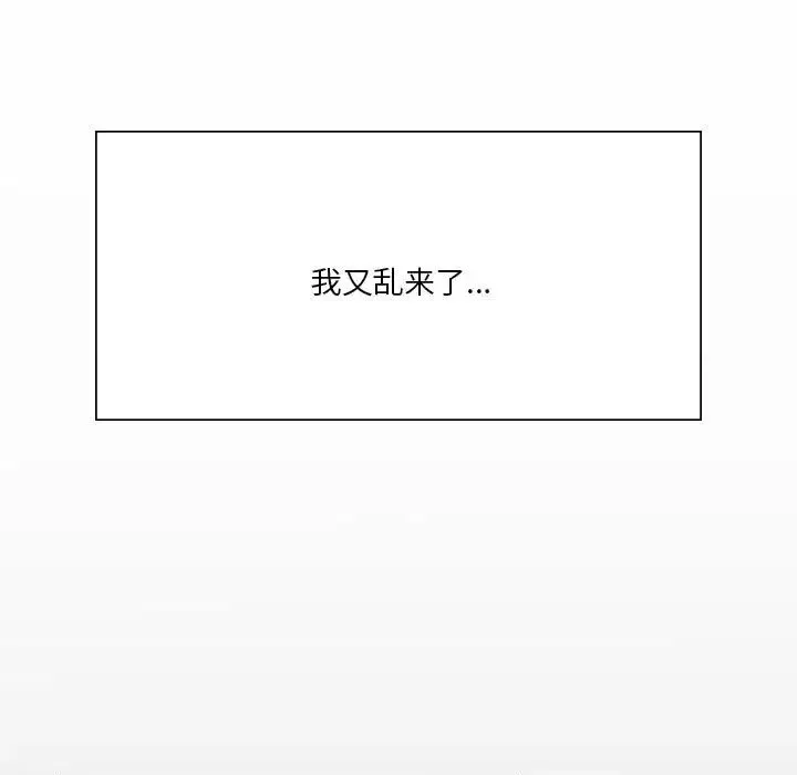我靠升级逆袭成为大师 - 第11話 - page 11