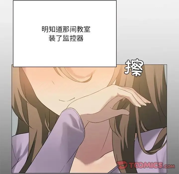 我靠升级逆袭成为大师 - 第11話 - page 12