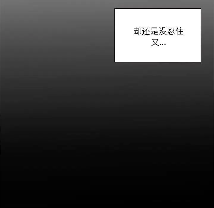 我靠升级逆袭成为大师 - 第11話 - page 13