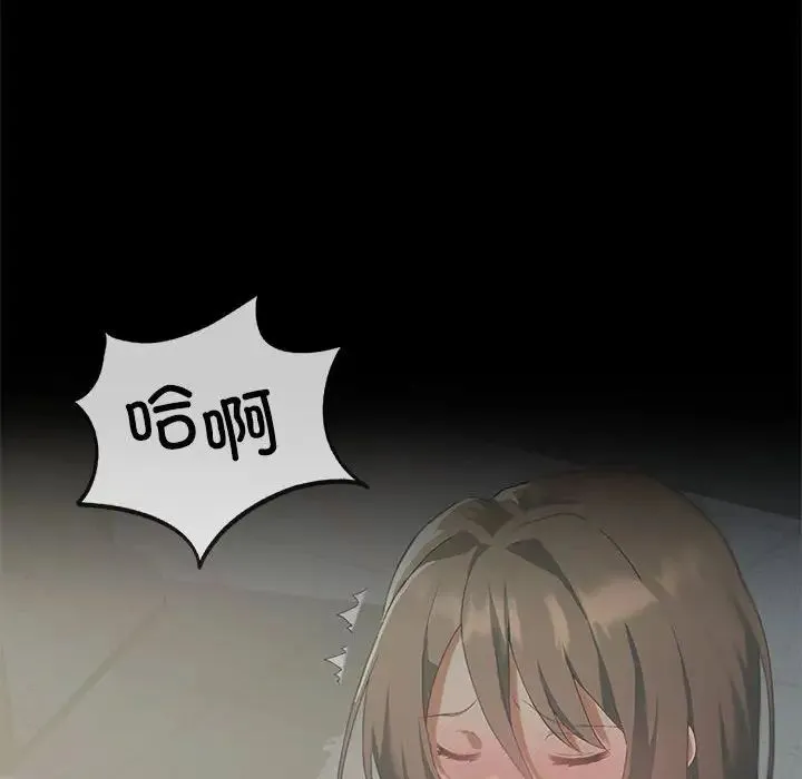 我靠升级逆袭成为大师 - 第11話 - page 14