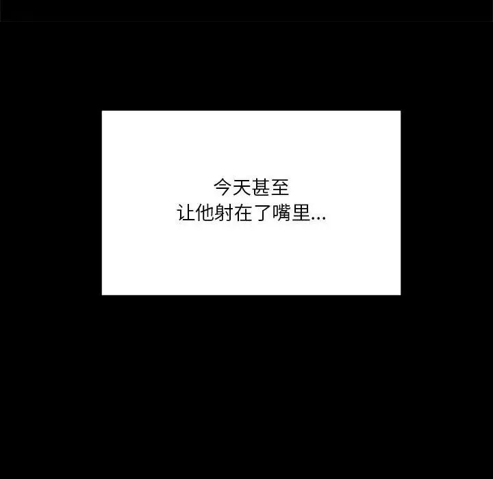 我靠升级逆袭成为大师 - 第11話 - page 21
