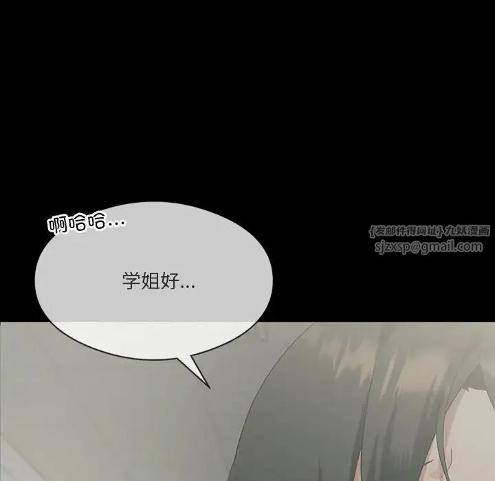 我靠升级逆袭成为大师 - 第11話 - page 22