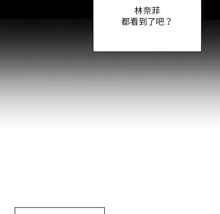 我靠升级逆袭成为大师 - 第11話 - page 24