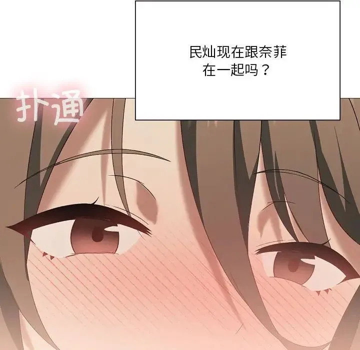 我靠升级逆袭成为大师 - 第11話 - page 27