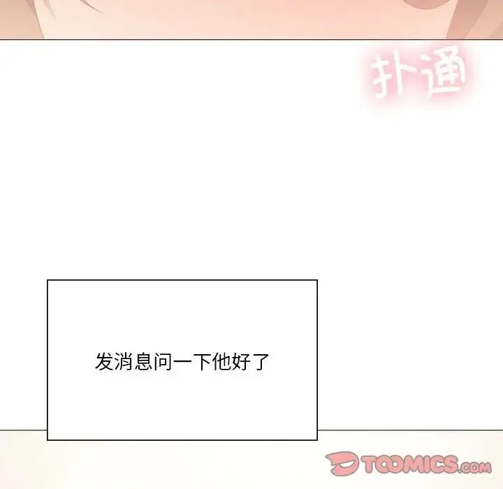 我靠升级逆袭成为大师 - 第11話 - page 28