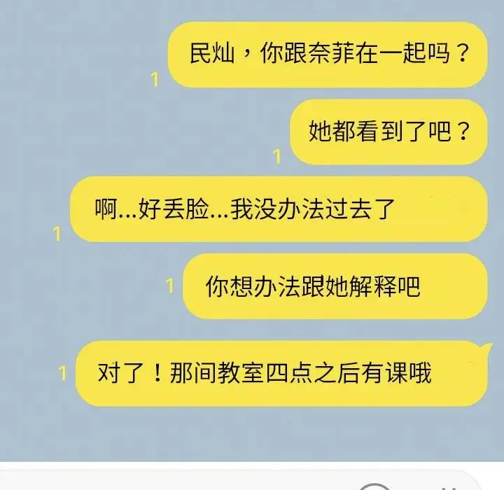 我靠升级逆袭成为大师 - 第11話 - page 34