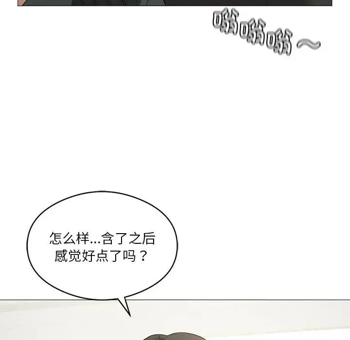我靠升级逆袭成为大师 - 第11話 - page 39