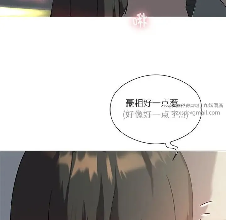 我靠升级逆袭成为大师 - 第11話 - page 41