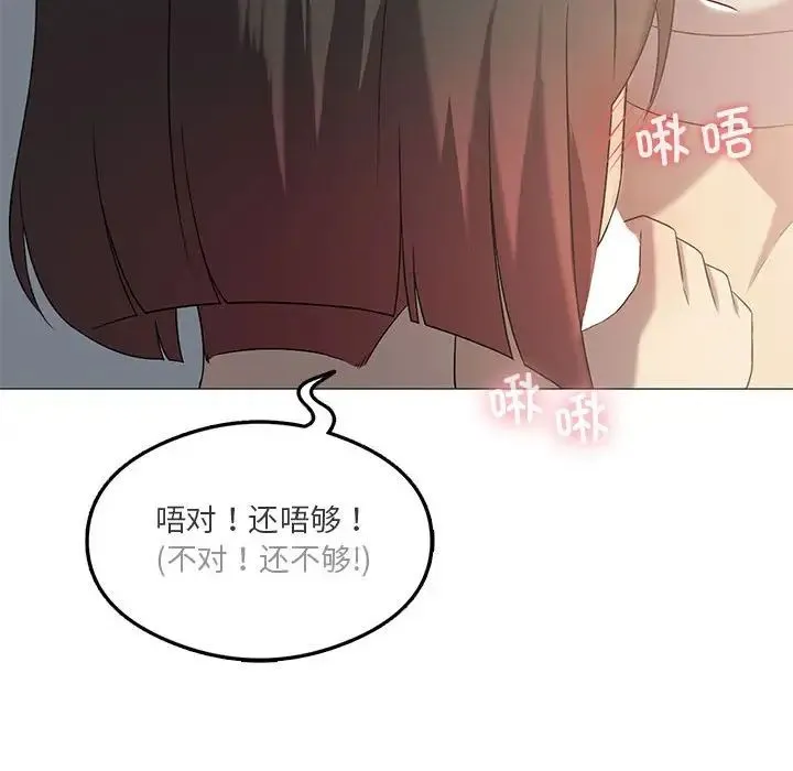 我靠升级逆袭成为大师 - 第11話 - page 42