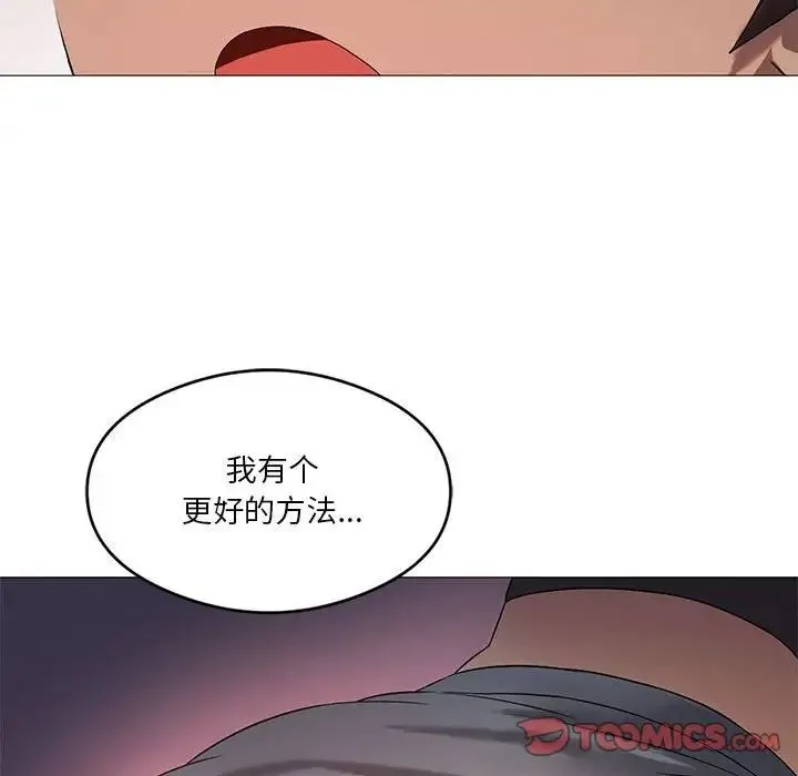 我靠升级逆袭成为大师 - 第11話 - page 44