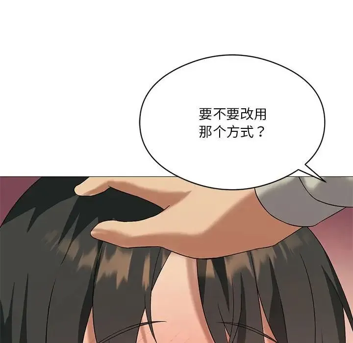 我靠升级逆袭成为大师 - 第11話 - page 46
