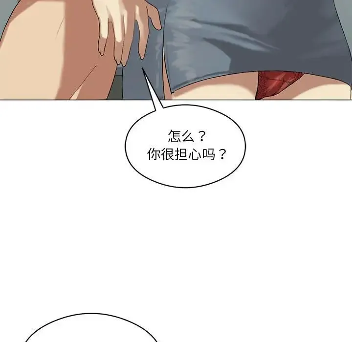 我靠升级逆袭成为大师 - 第11話 - page 54