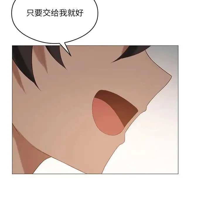 我靠升级逆袭成为大师 - 第11話 - page 55