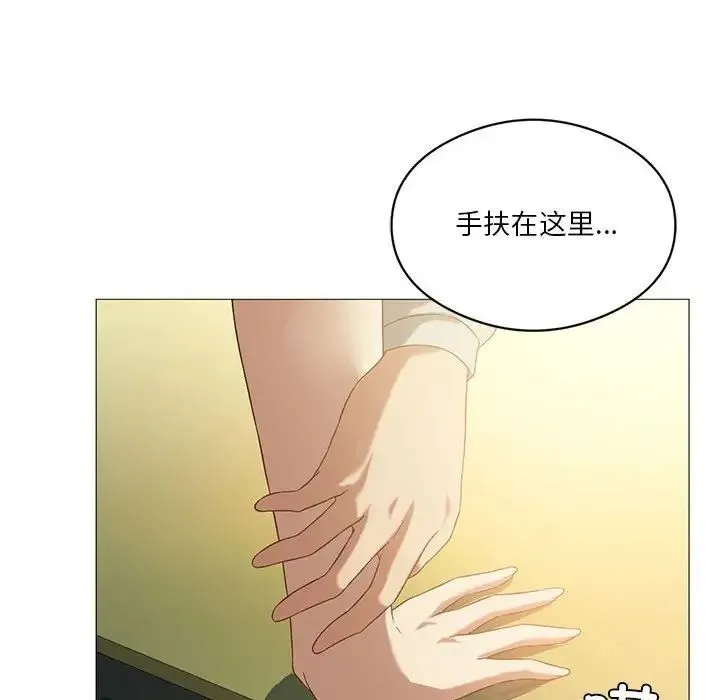 我靠升级逆袭成为大师 - 第11話 - page 56