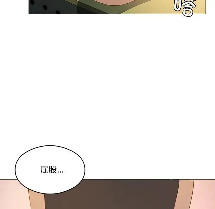 我靠升级逆袭成为大师 - 第11話 - page 57
