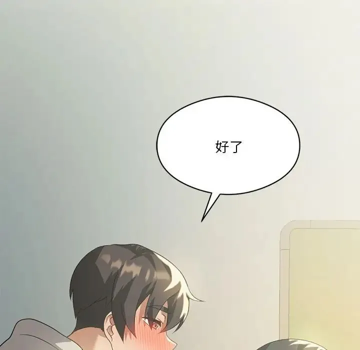 我靠升级逆袭成为大师 - 第11話 - page 62