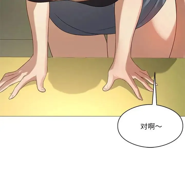 我靠升级逆袭成为大师 - 第11話 - page 67
