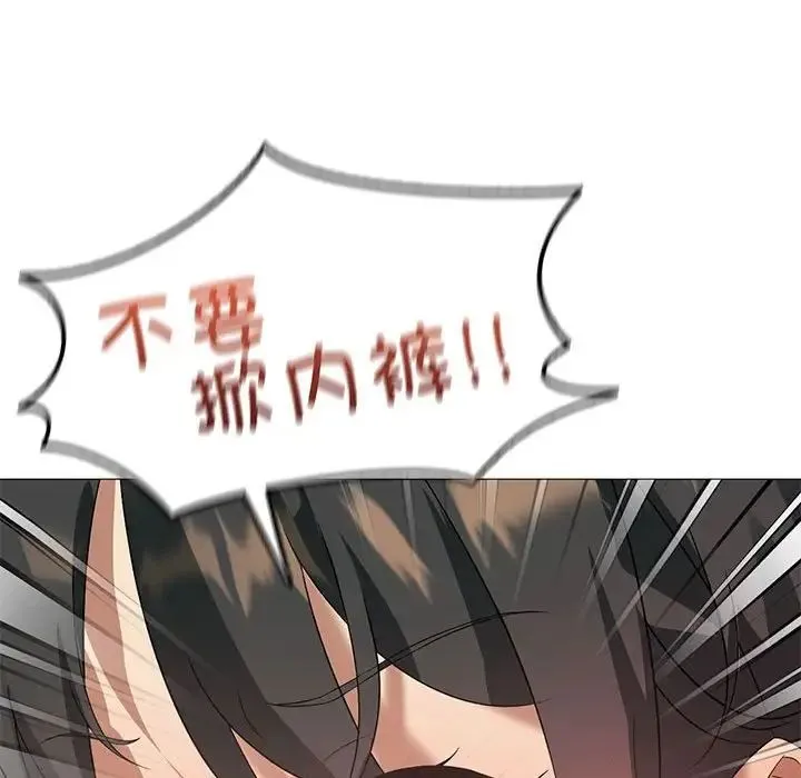 我靠升级逆袭成为大师 - 第11話 - page 70
