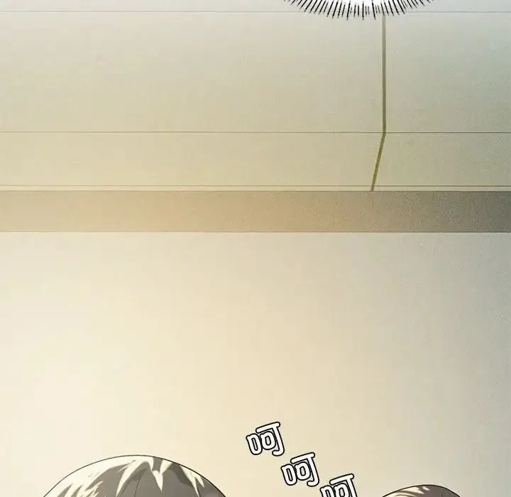 我靠升级逆袭成为大师 - 第11話 - page 77