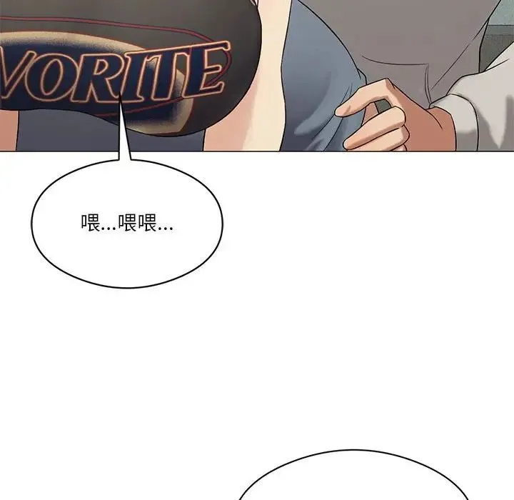 我靠升级逆袭成为大师 - 第11話 - page 79