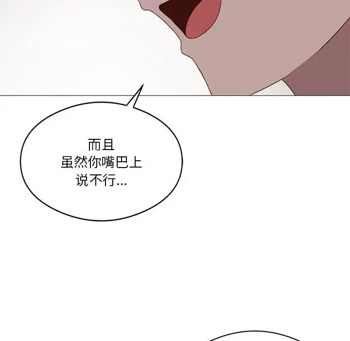 我靠升级逆袭成为大师 - 第11話 - page 81