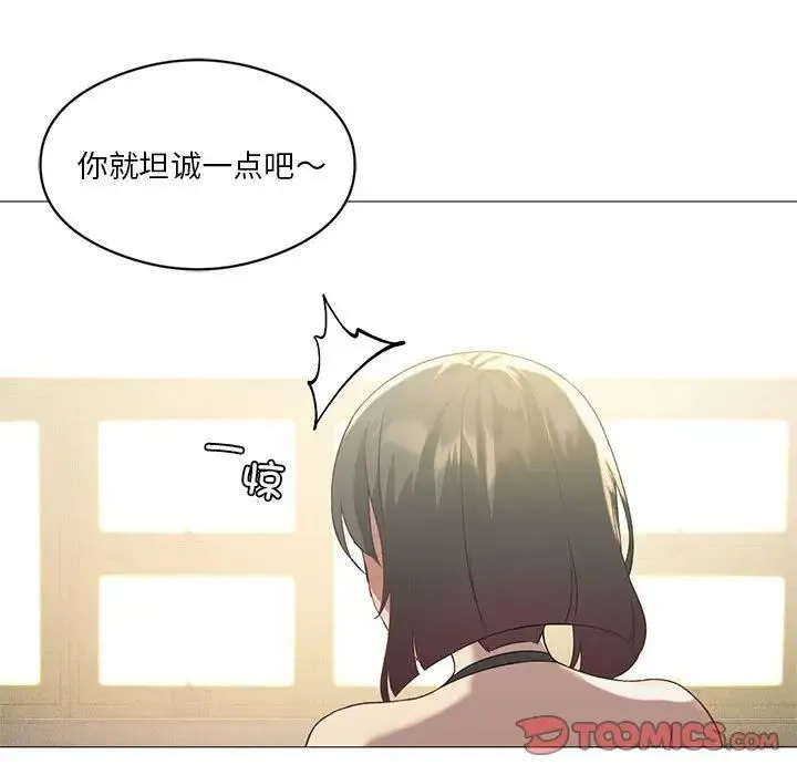 我靠升级逆袭成为大师 - 第11話 - page 84