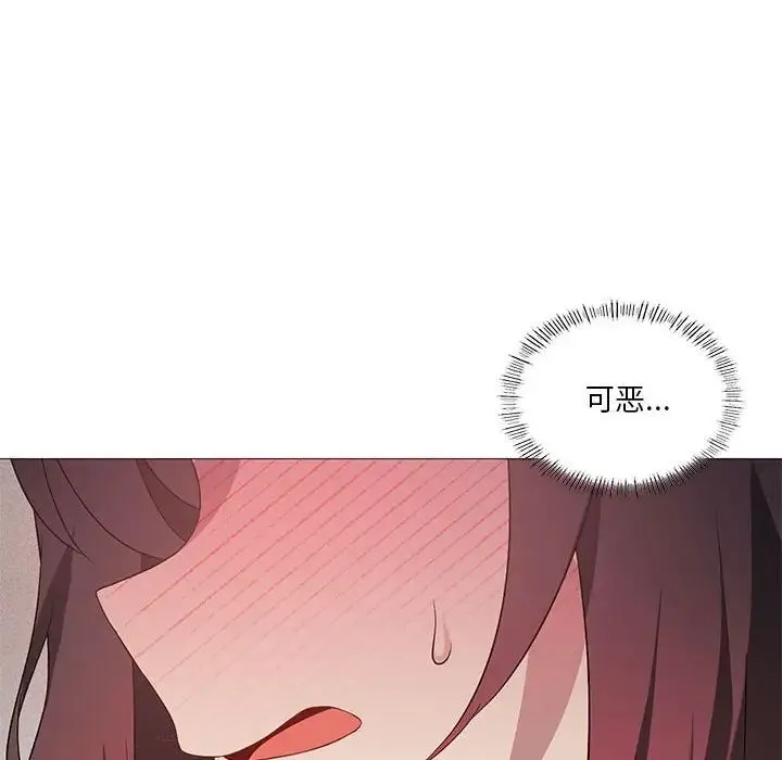 我靠升级逆袭成为大师 - 第11話 - page 85