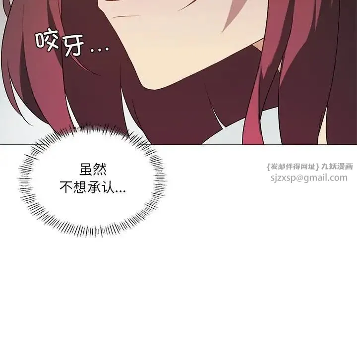 我靠升级逆袭成为大师 - 第11話 - page 86