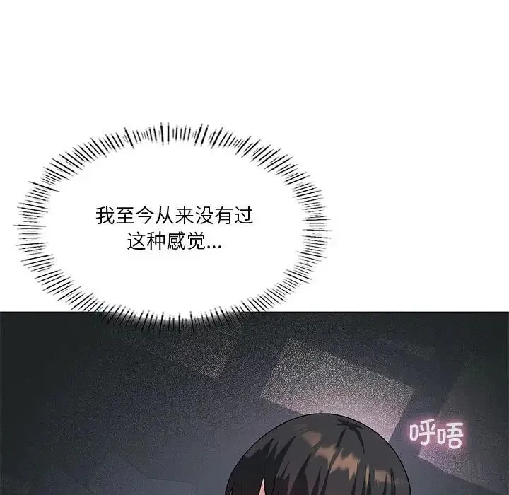 我靠升级逆袭成为大师 - 第11話 - page 89