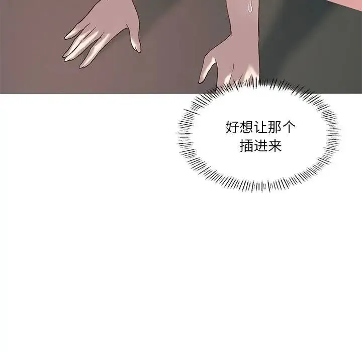 我靠升级逆袭成为大师 - 第11話 - page 94
