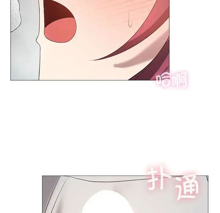 我靠升级逆袭成为大师 - 第11話 - page 96