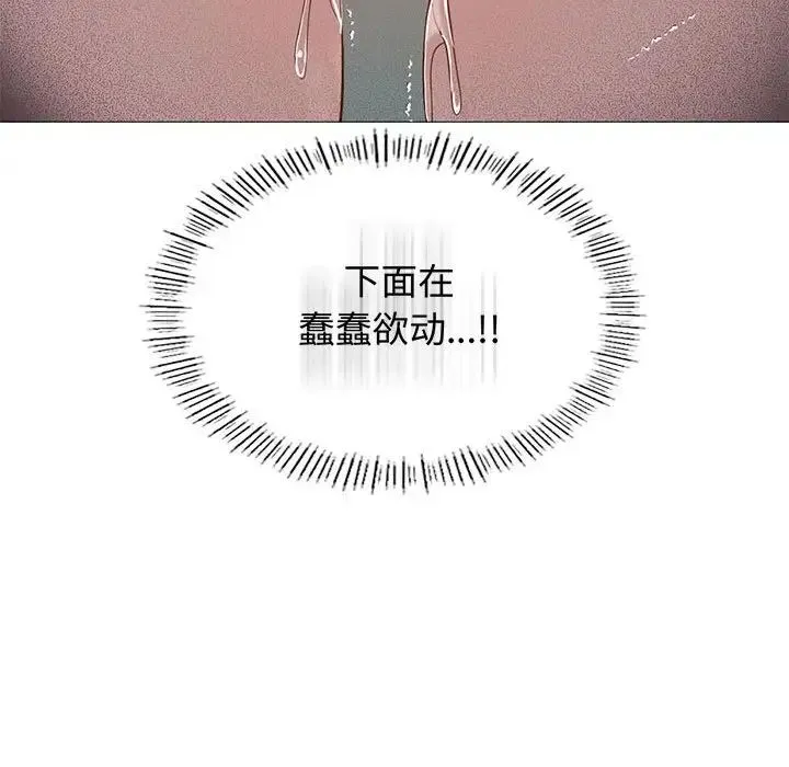 我靠升级逆袭成为大师 - 第11話 - page 102