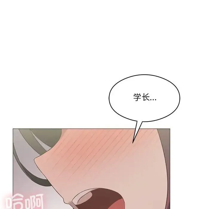 我靠升级逆袭成为大师 - 第11話 - page 103