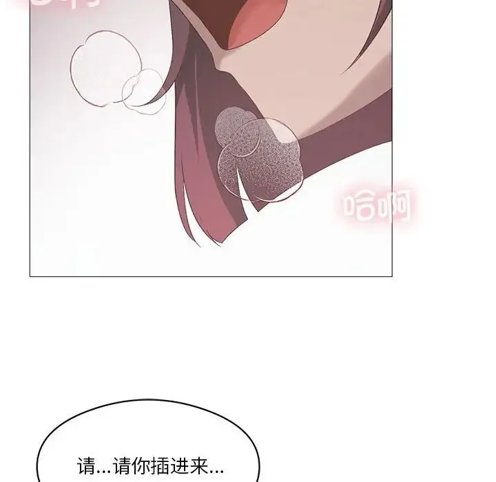 我靠升级逆袭成为大师 - 第11話 - page 104