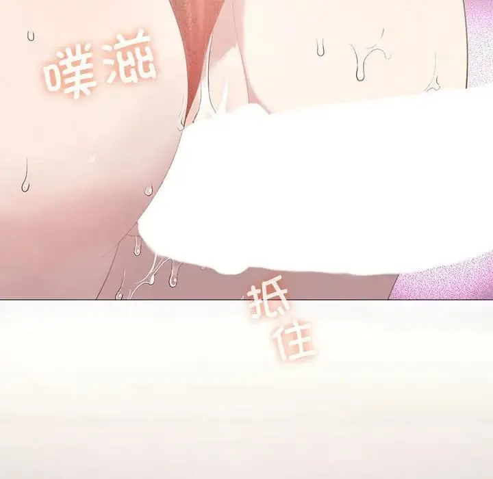 我靠升级逆袭成为大师 - 第11話 - page 107