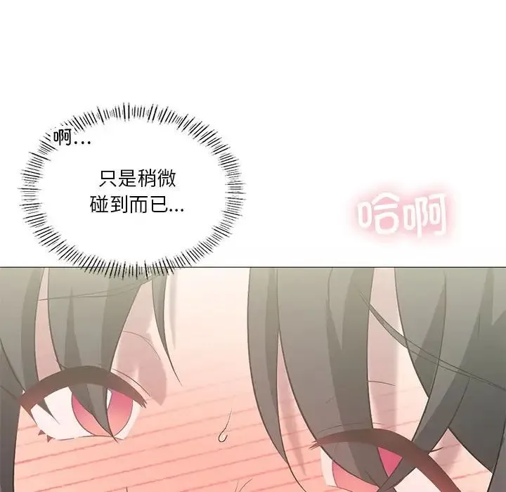 我靠升级逆袭成为大师 - 第11話 - page 112